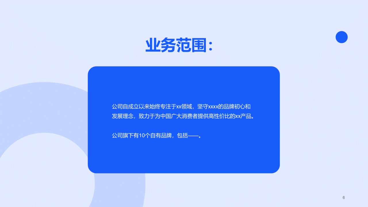蓝色卡通插画春季招聘大会多岗位企业招聘通用PPT