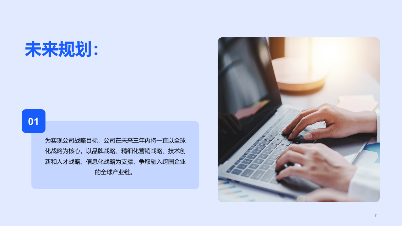 蓝色卡通插画春季招聘大会多岗位企业招聘通用PPT