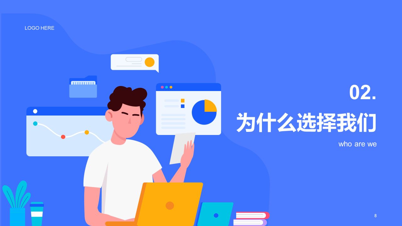 蓝色卡通插画春季招聘大会多岗位企业招聘通用PPT
