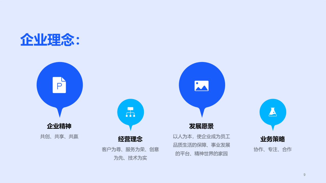 蓝色卡通插画春季招聘大会多岗位企业招聘通用PPT