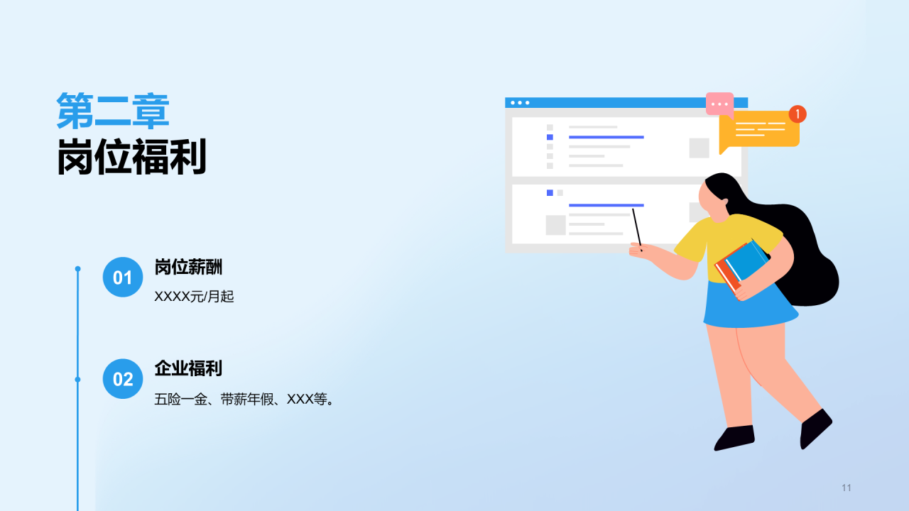 蓝色简约扁平渐变春季校园招聘多岗位宣讲企业招聘PPT