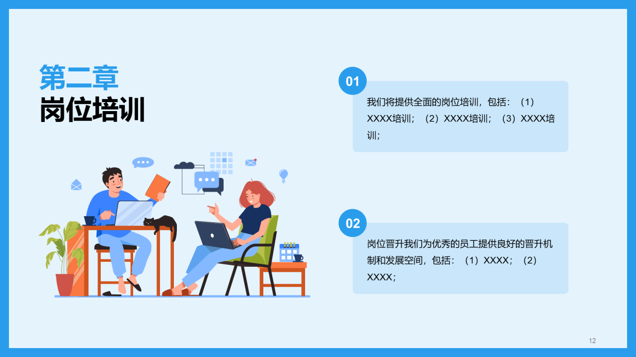 蓝色简约扁平渐变春季校园招聘多岗位宣讲企业招聘PPT