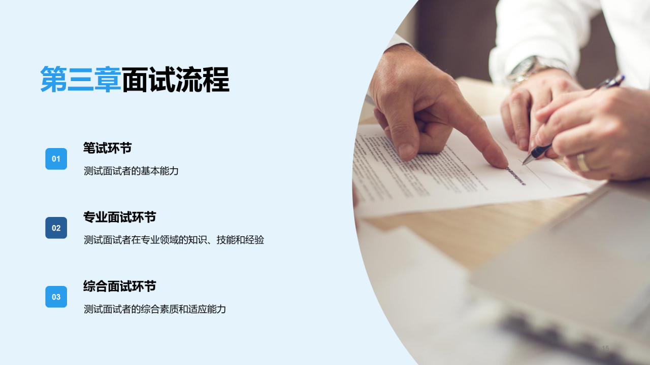 蓝色简约扁平渐变春季校园招聘多岗位宣讲企业招聘PPT