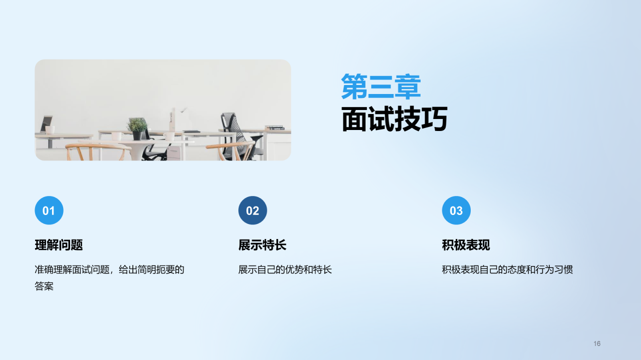 蓝色简约扁平渐变春季校园招聘多岗位宣讲企业招聘PPT