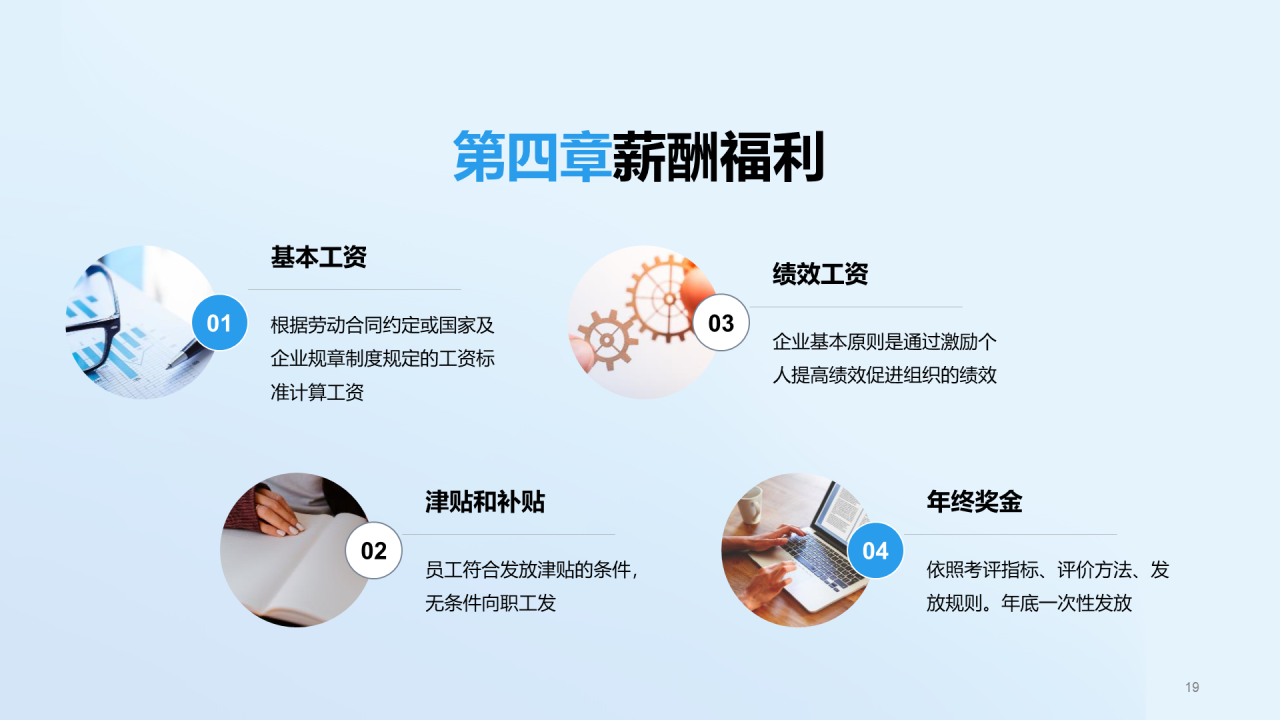 蓝色简约扁平渐变春季校园招聘多岗位宣讲企业招聘PPT