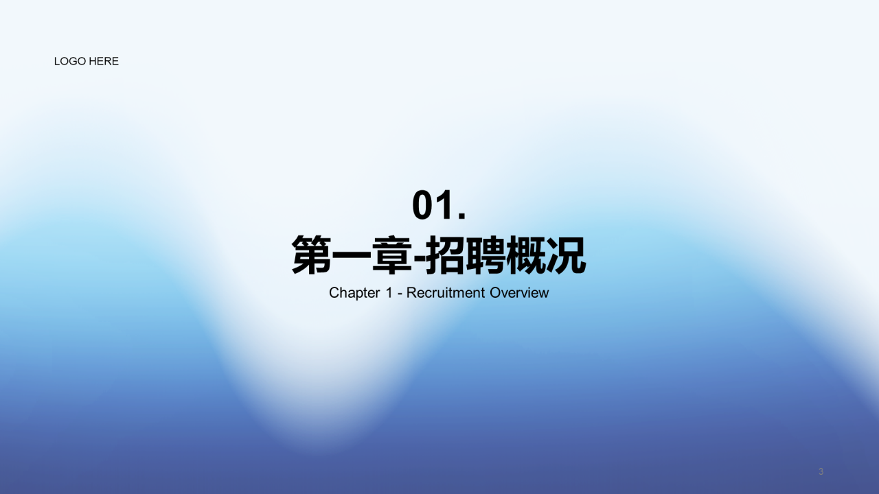 蓝色简约扁平渐变春季校园招聘多岗位宣讲企业招聘PPT