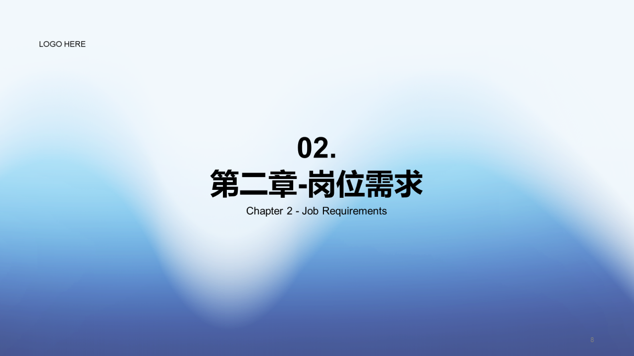 蓝色简约扁平渐变春季校园招聘多岗位宣讲企业招聘PPT