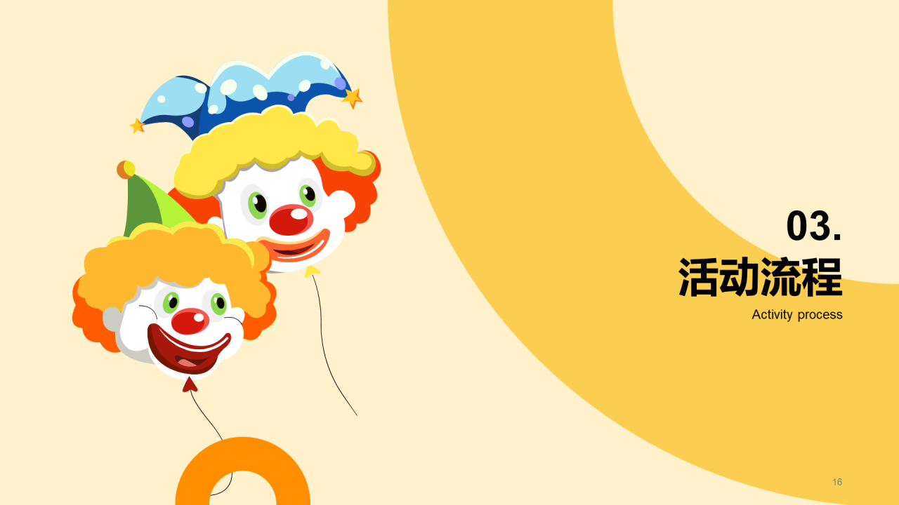 黄色卡通插画愚人节乐无极限节日活动策划PPT