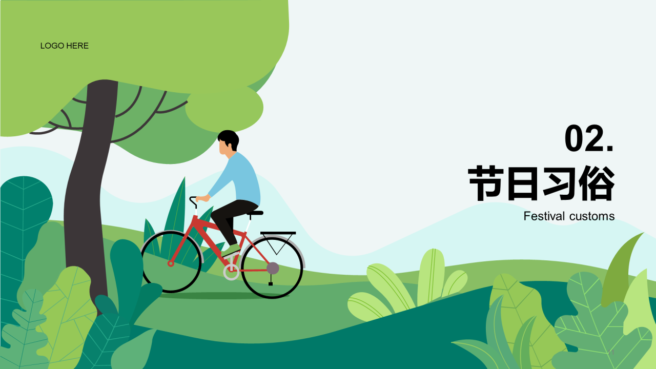 绿色卡通插画二十四节气清明节节日科普PPT