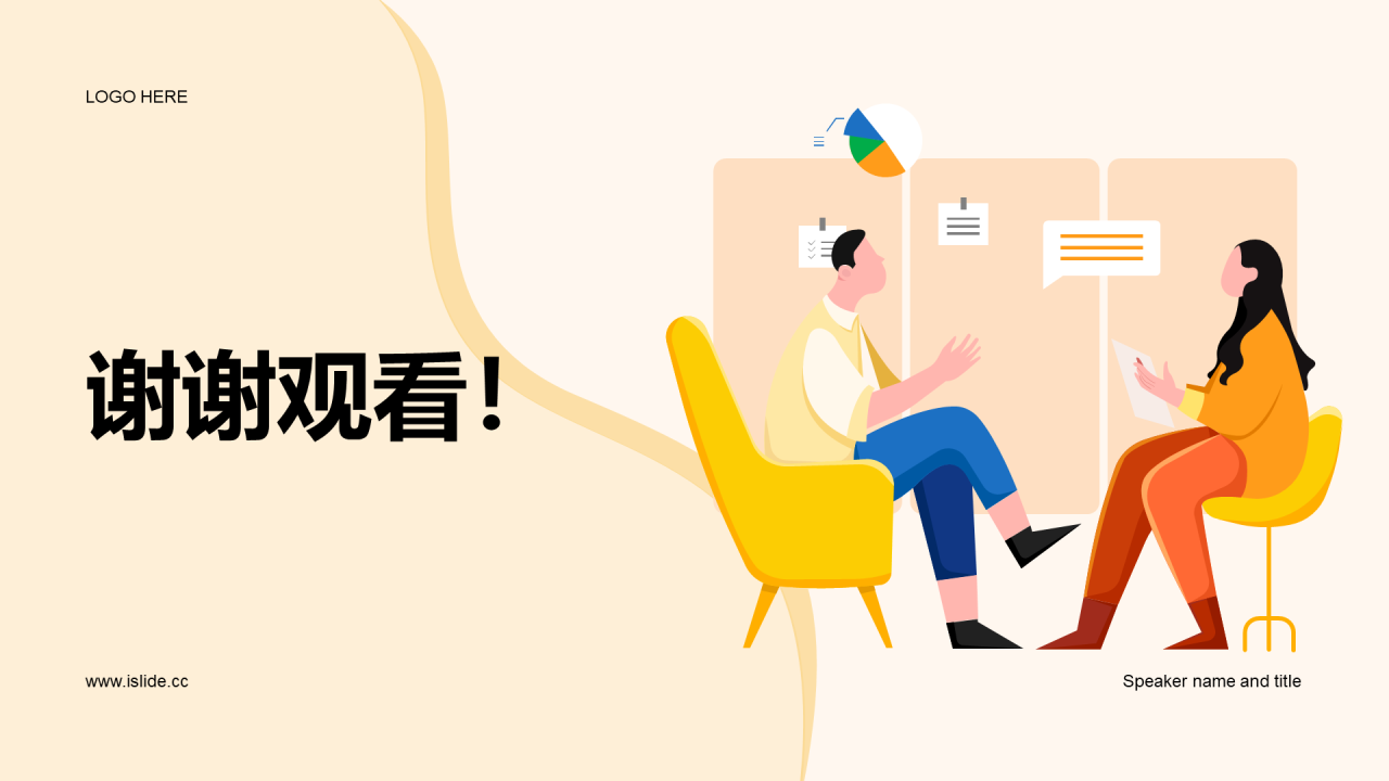 黄色卡通插画春季校园招聘多岗位通用宣讲企业招聘PPT
