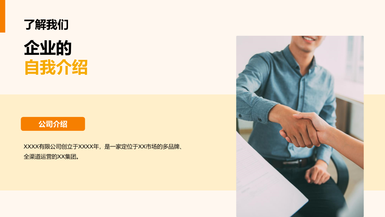 黄色卡通插画春季校园招聘多岗位通用宣讲企业招聘PPT