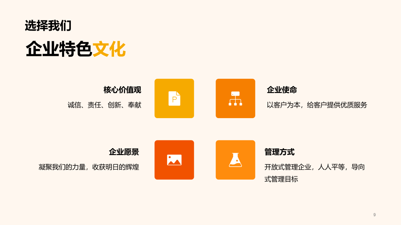 黄色卡通插画春季校园招聘多岗位通用宣讲企业招聘PPT