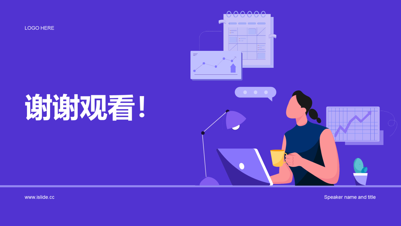 紫色卡通插画春季招聘企业招聘校园宣讲PPT