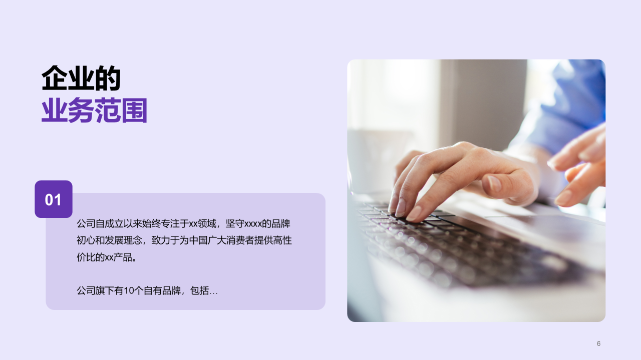 紫色卡通插画春季招聘企业招聘校园宣讲PPT