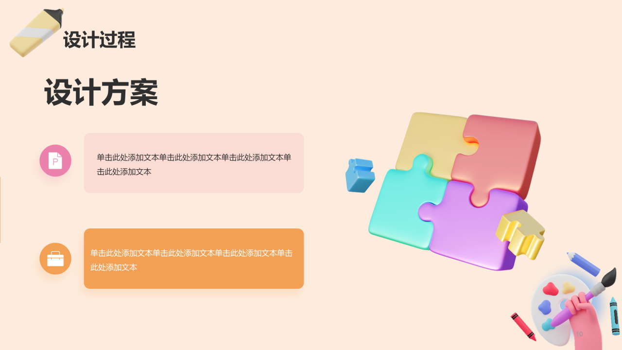 黄粉色创意美术系毕业答辩PPT
