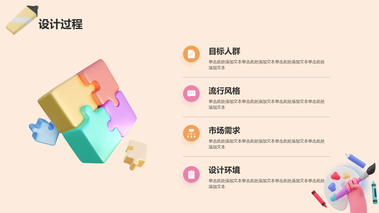 黄粉色创意美术系毕业答辩PPT