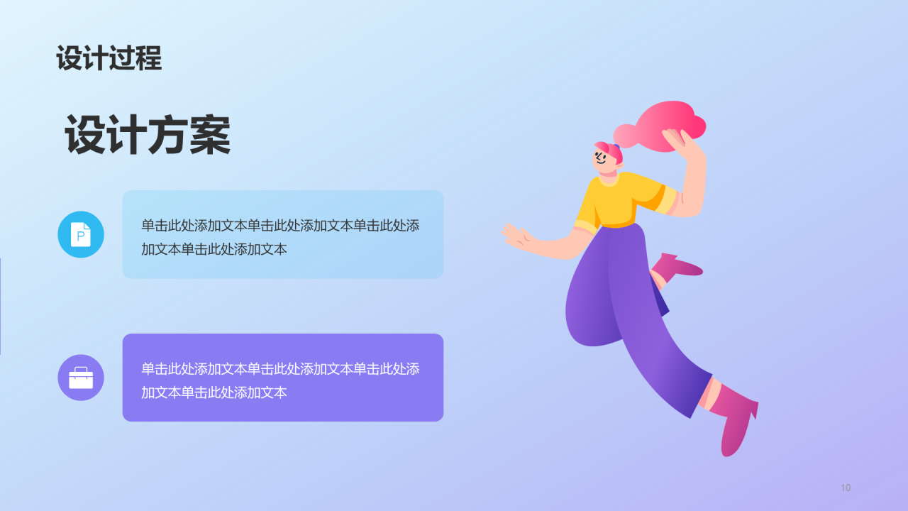 紫色创意艺术设计毕业答辩PPT