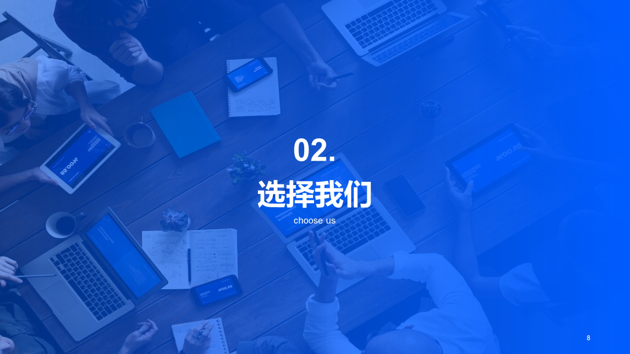 蓝色现代商务春季企业招聘宣讲PPT