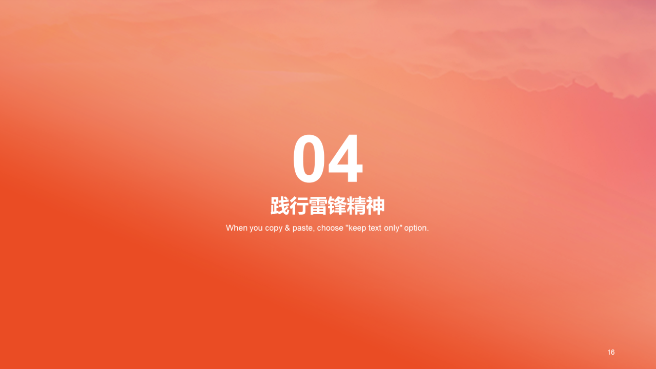 红色插画学习雷锋精神志愿活动PPT