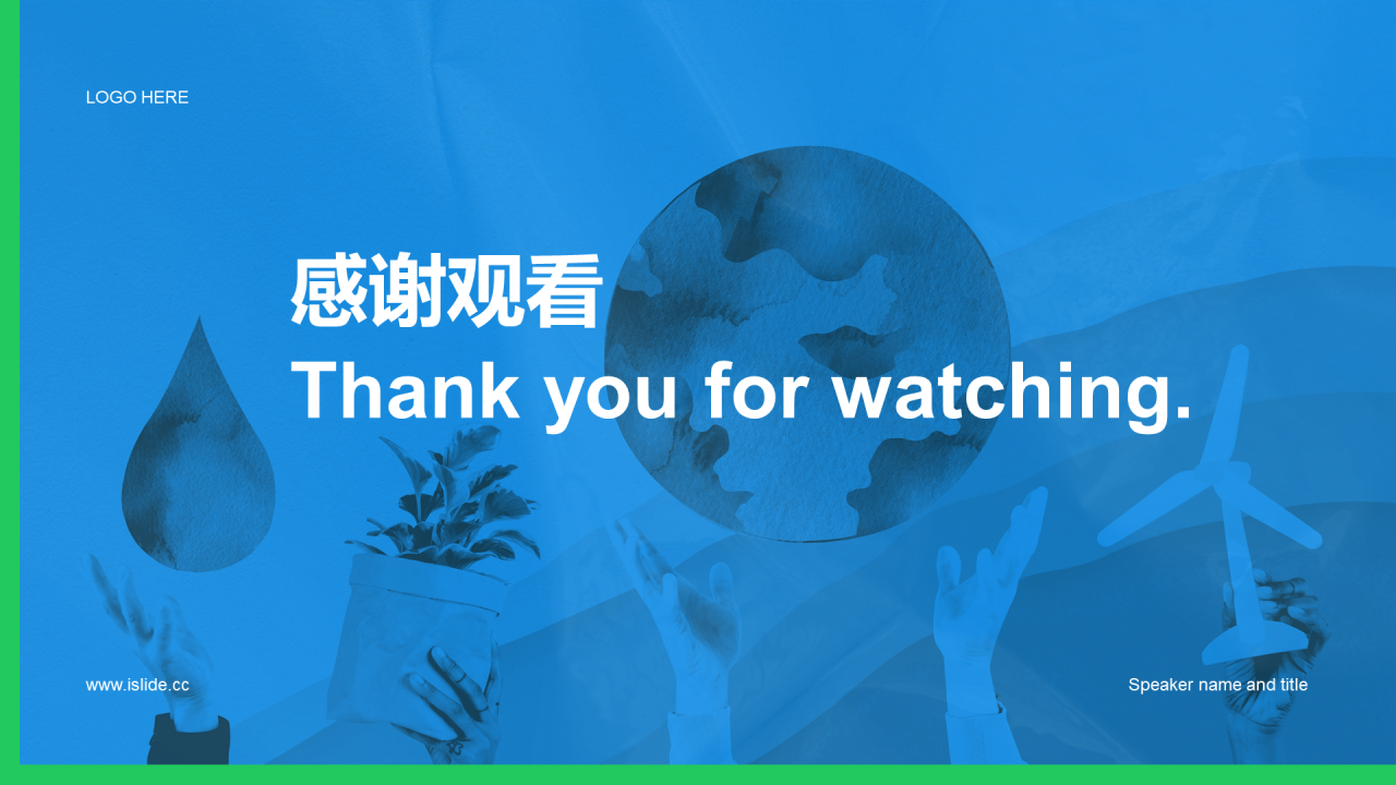 蓝色简约环保培训课件PPT