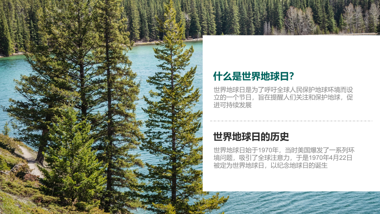 绿色插画风世界地球日科普PPT