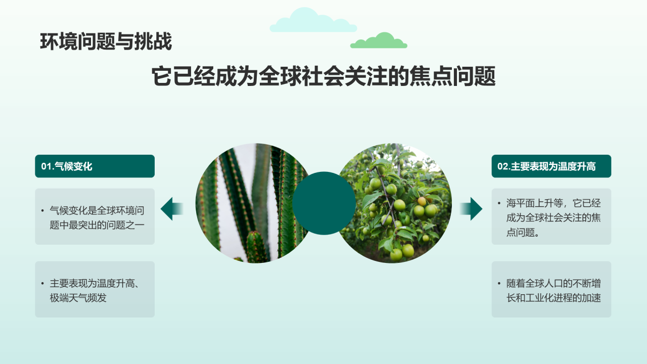 绿色插画风世界地球日科普PPT