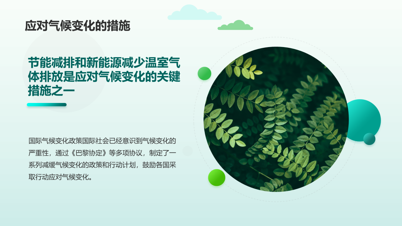 绿色插画风世界地球日科普PPT