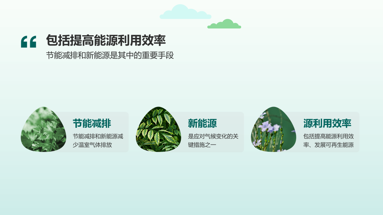 绿色插画风世界地球日科普PPT