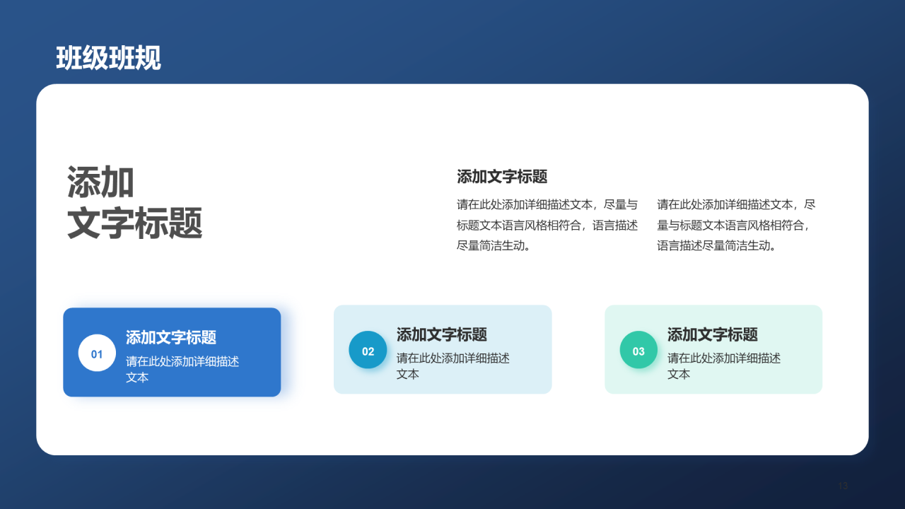 蓝色创意小学新学期开学第一课PPT