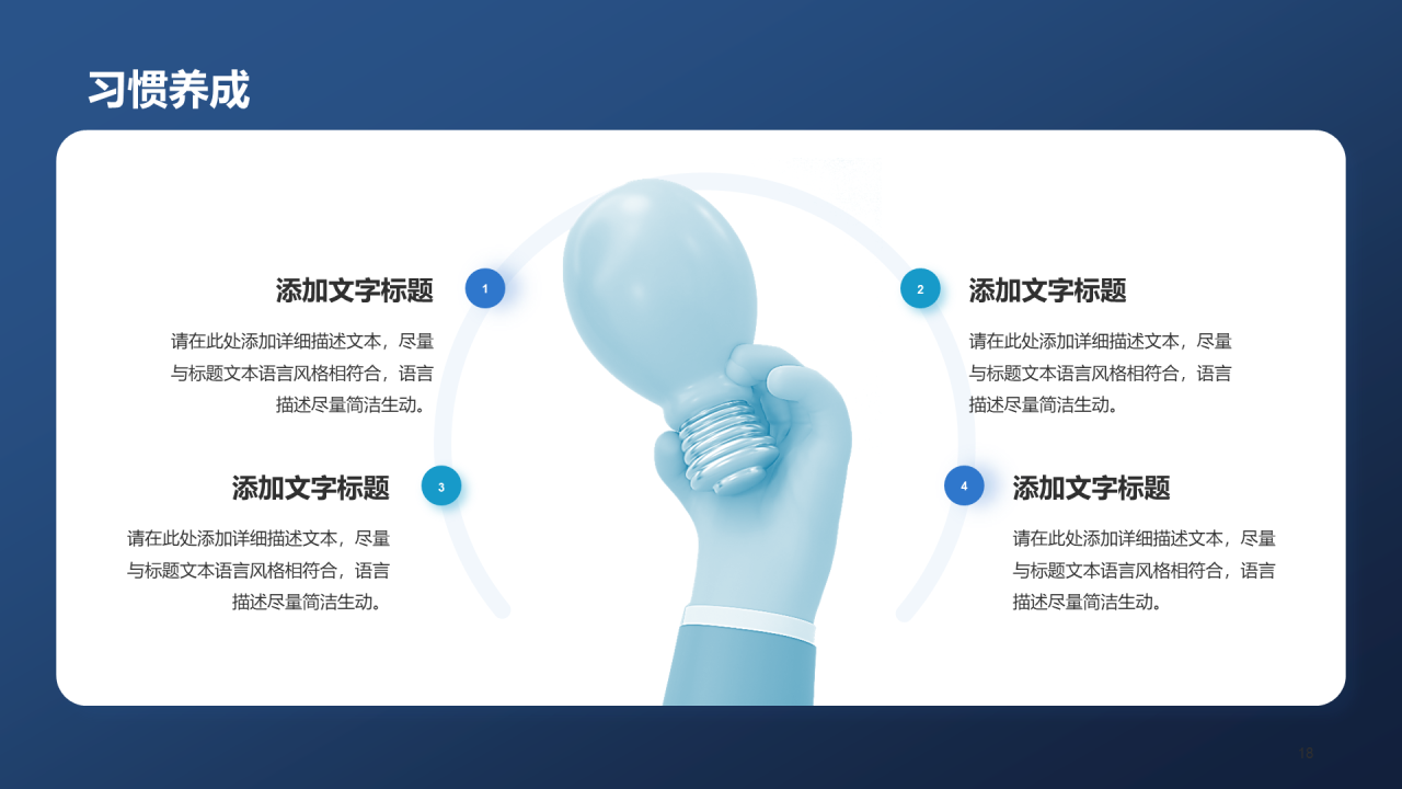 蓝色创意小学新学期开学第一课PPT