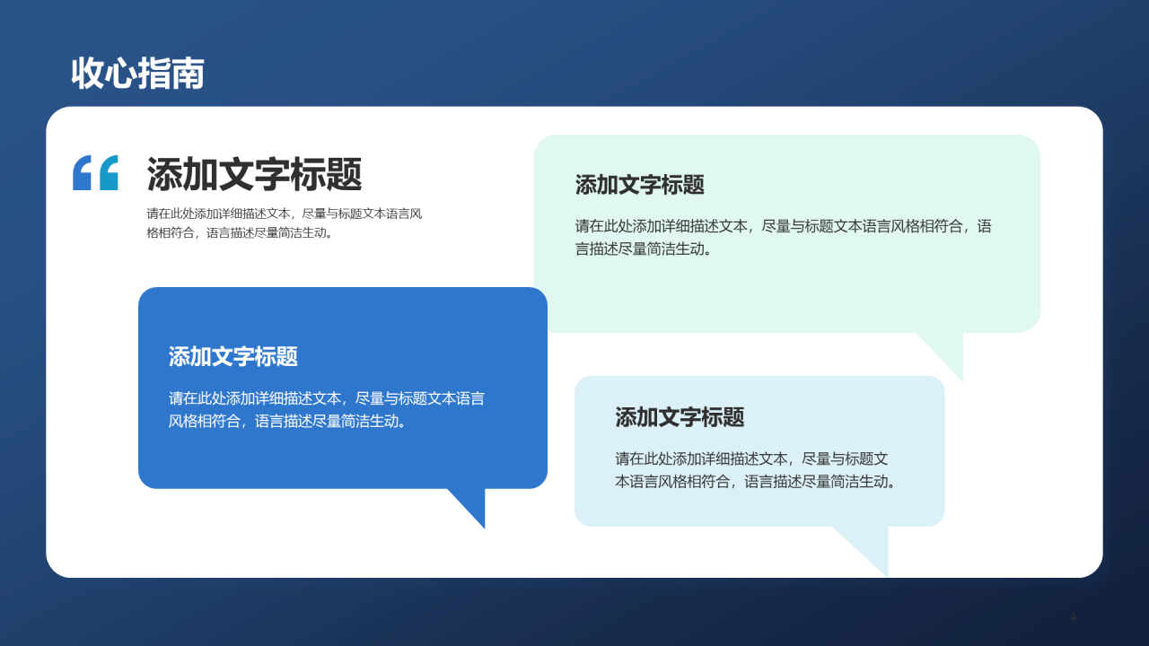 蓝色创意小学新学期开学第一课PPT