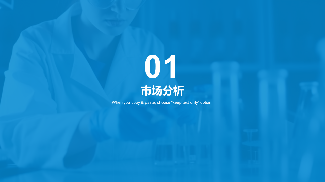 蓝色现代生物医疗行业研究报告PPT