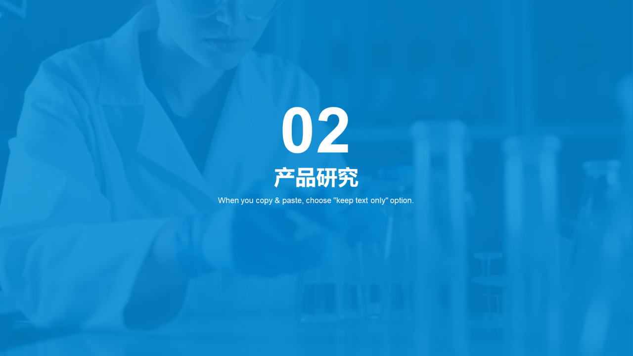 蓝色现代生物医疗行业研究报告PPT