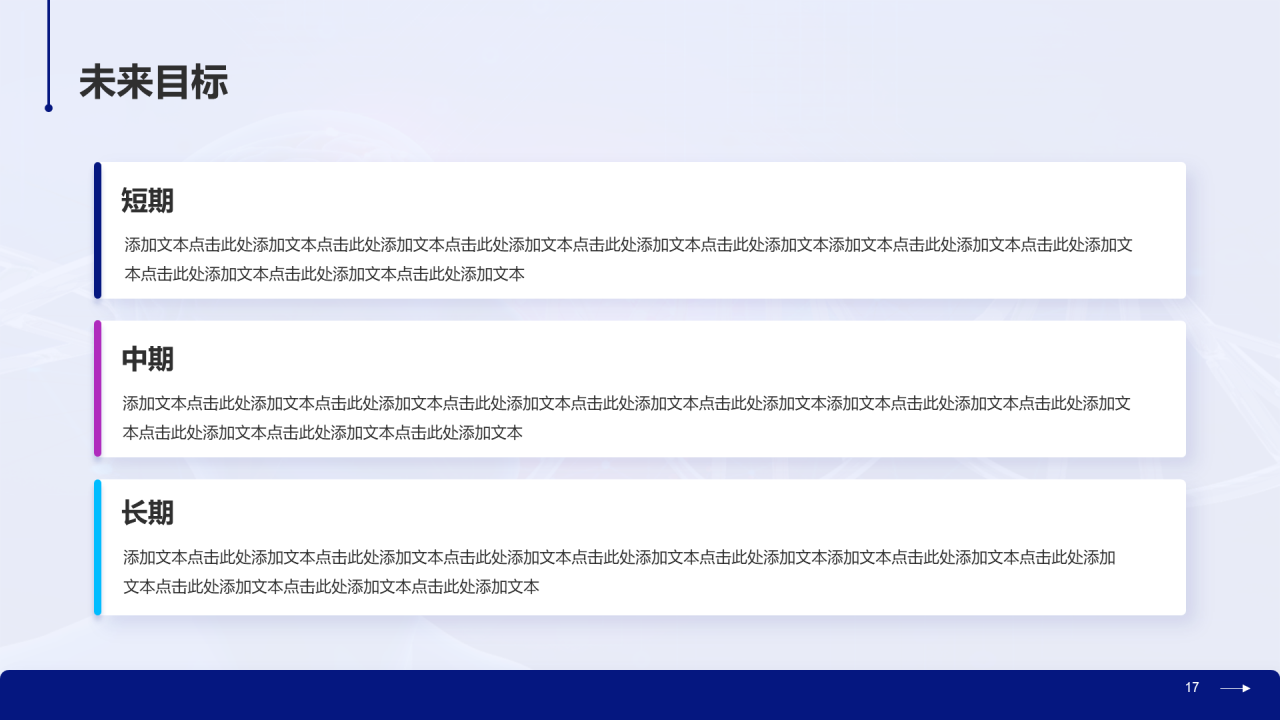 蓝色科技智能医疗研究竞聘述职PPT