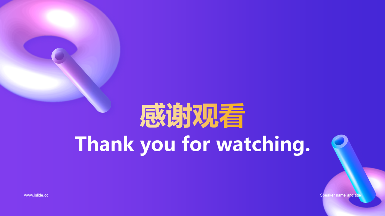 紫色创意教育培训竞聘述职PPT