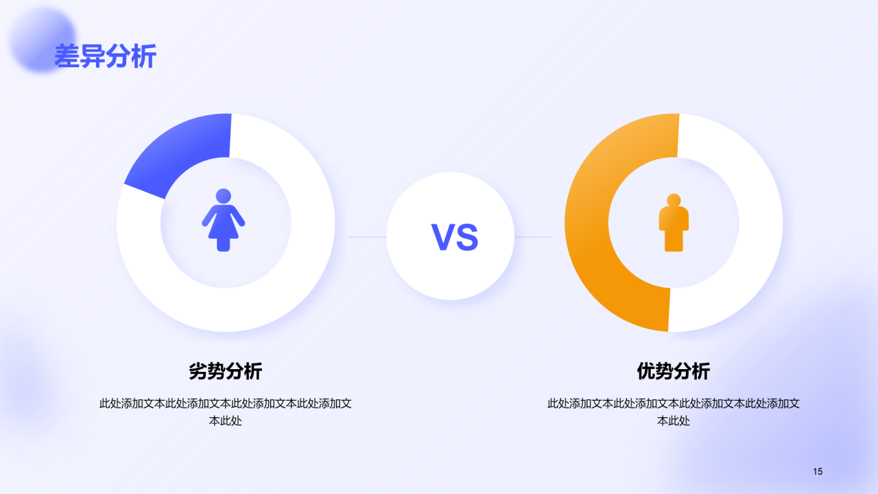 蓝色创意3D学生会竞聘述职PPT