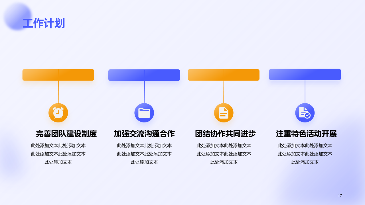 蓝色创意3D学生会竞聘述职PPT