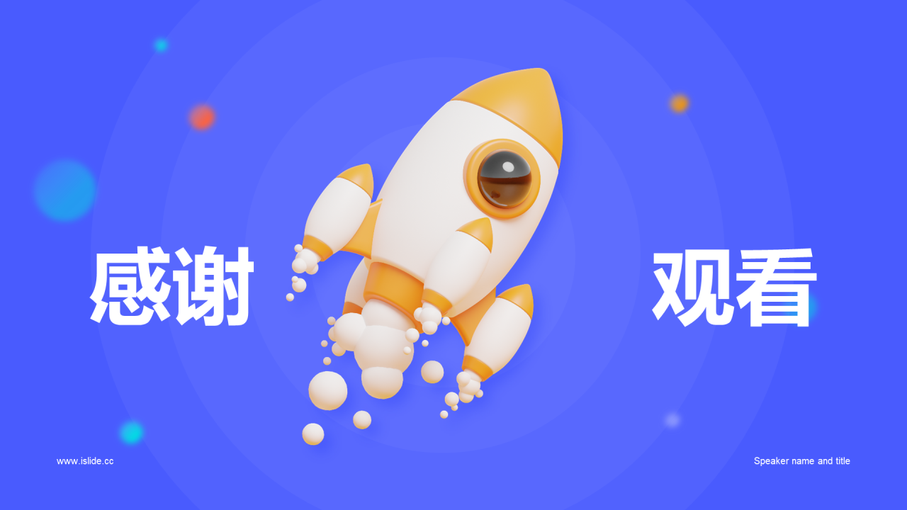 蓝色创意3D学生会竞聘述职PPT