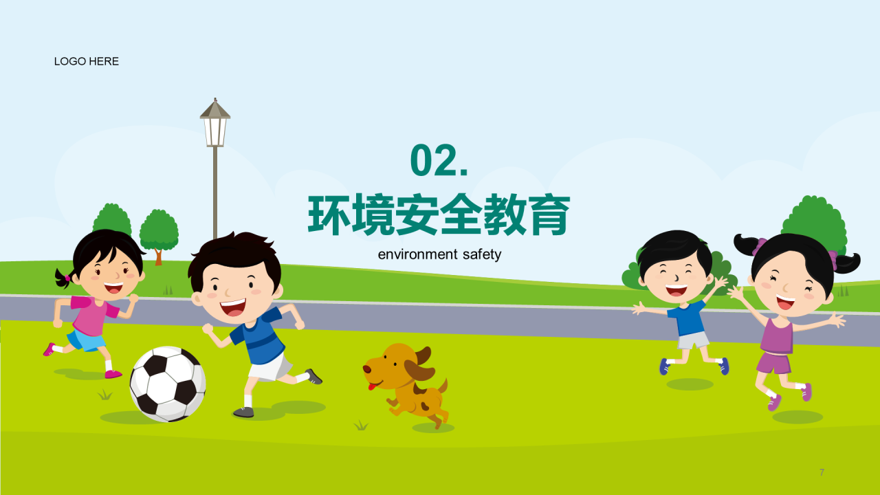 绿色校园安全教育教育主题班会PPT