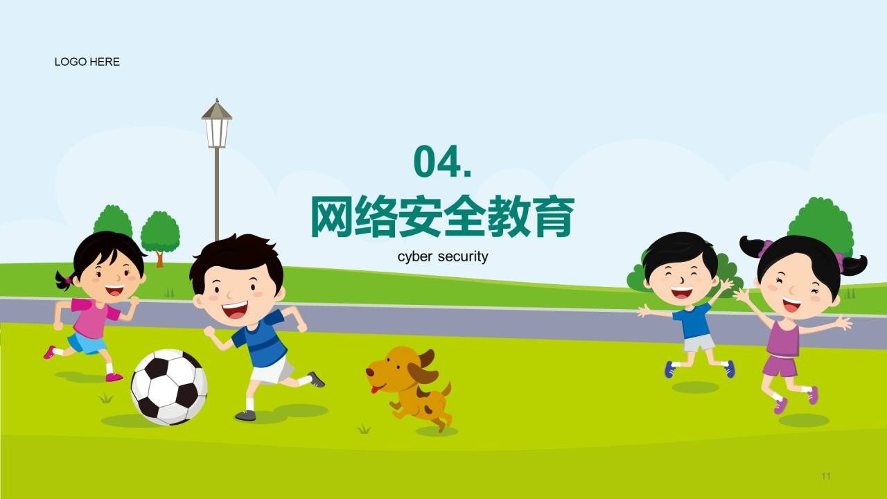 绿色校园安全教育教育主题班会PPT