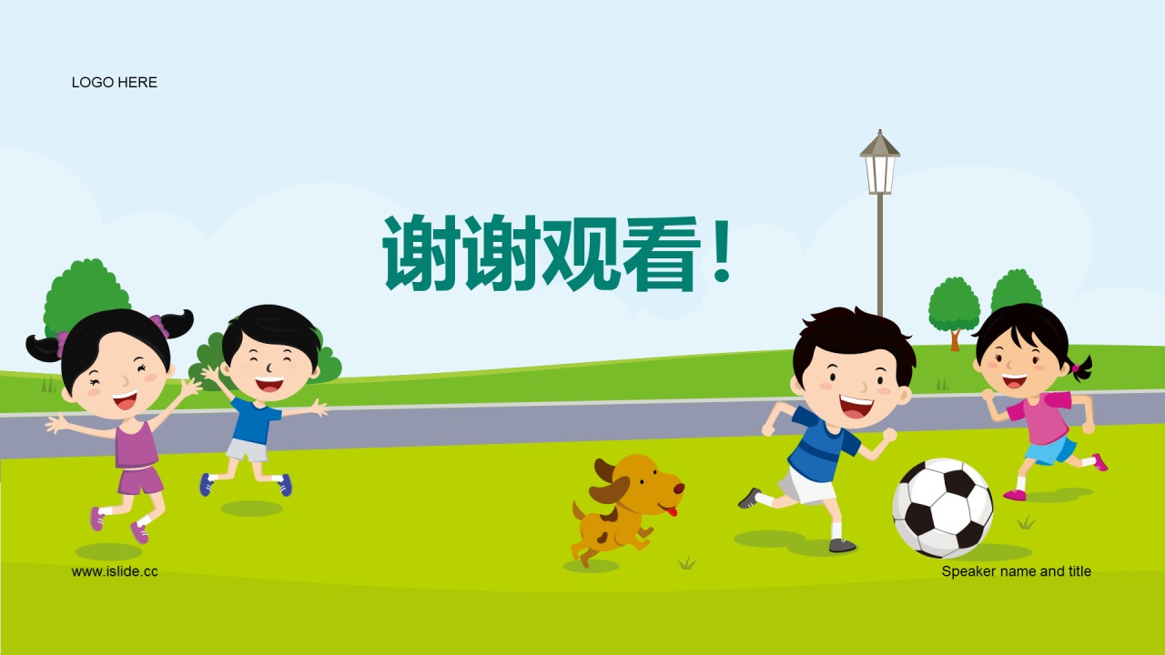 绿色校园安全教育教育主题班会PPT