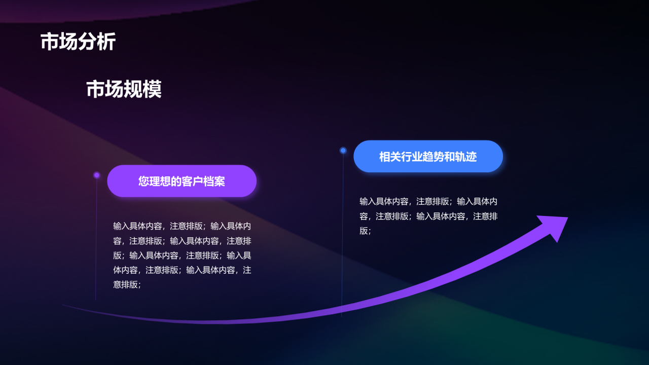 紫色互联网商业计划书PPT