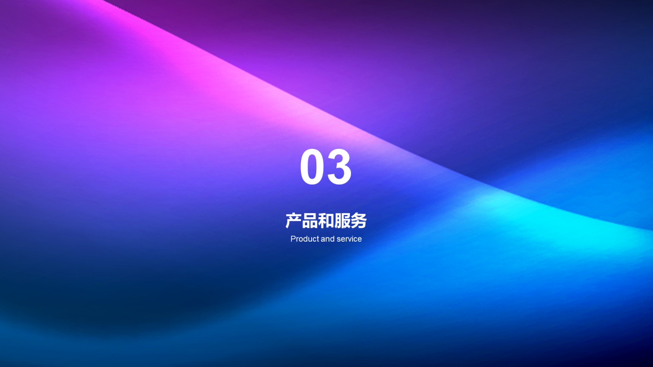 紫色互联网商业计划书PPT