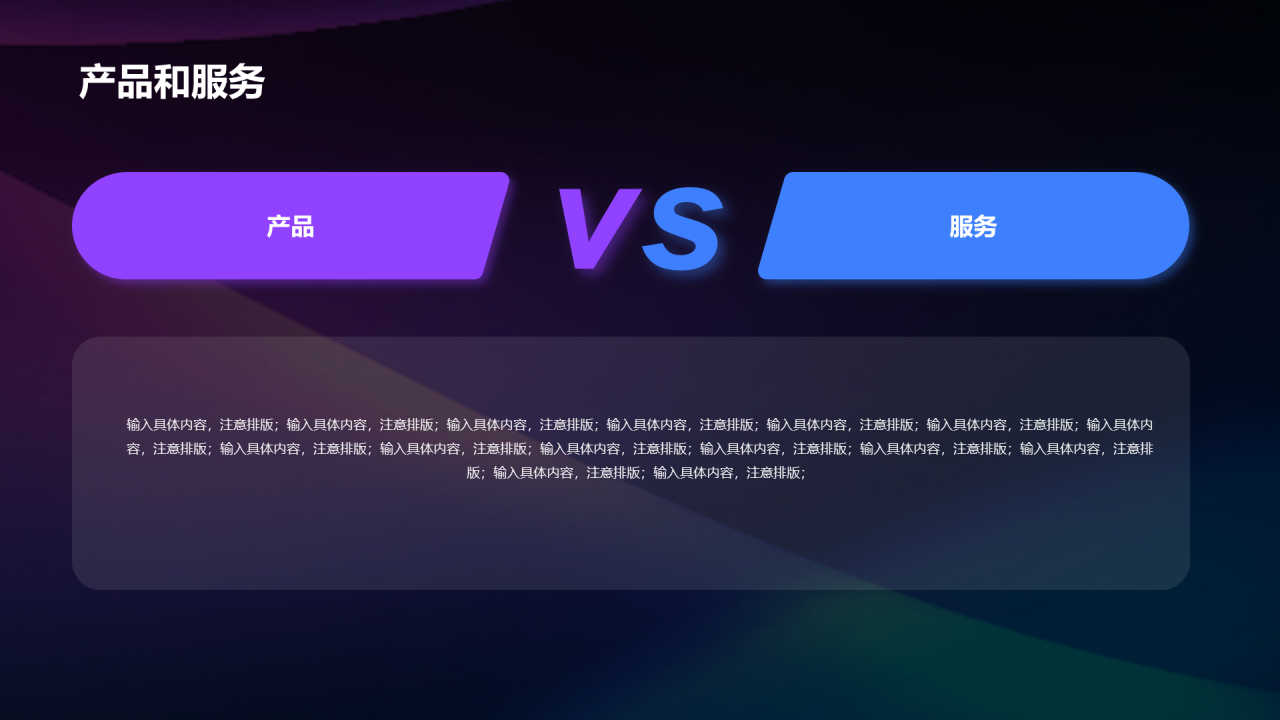 紫色互联网商业计划书PPT