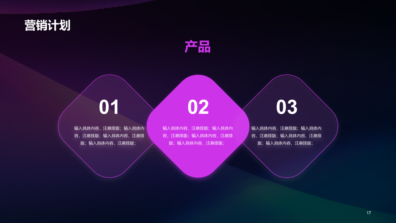 紫色互联网商业计划书PPT