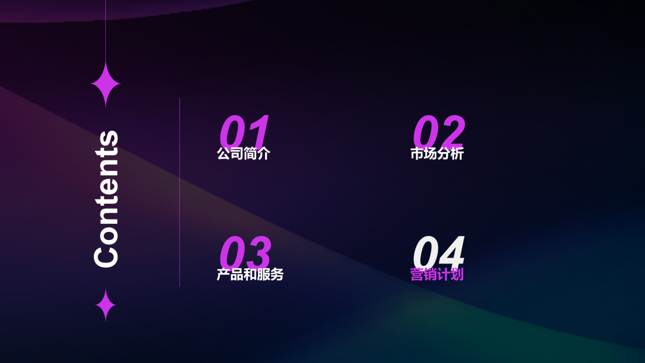 紫色互联网商业计划书PPT