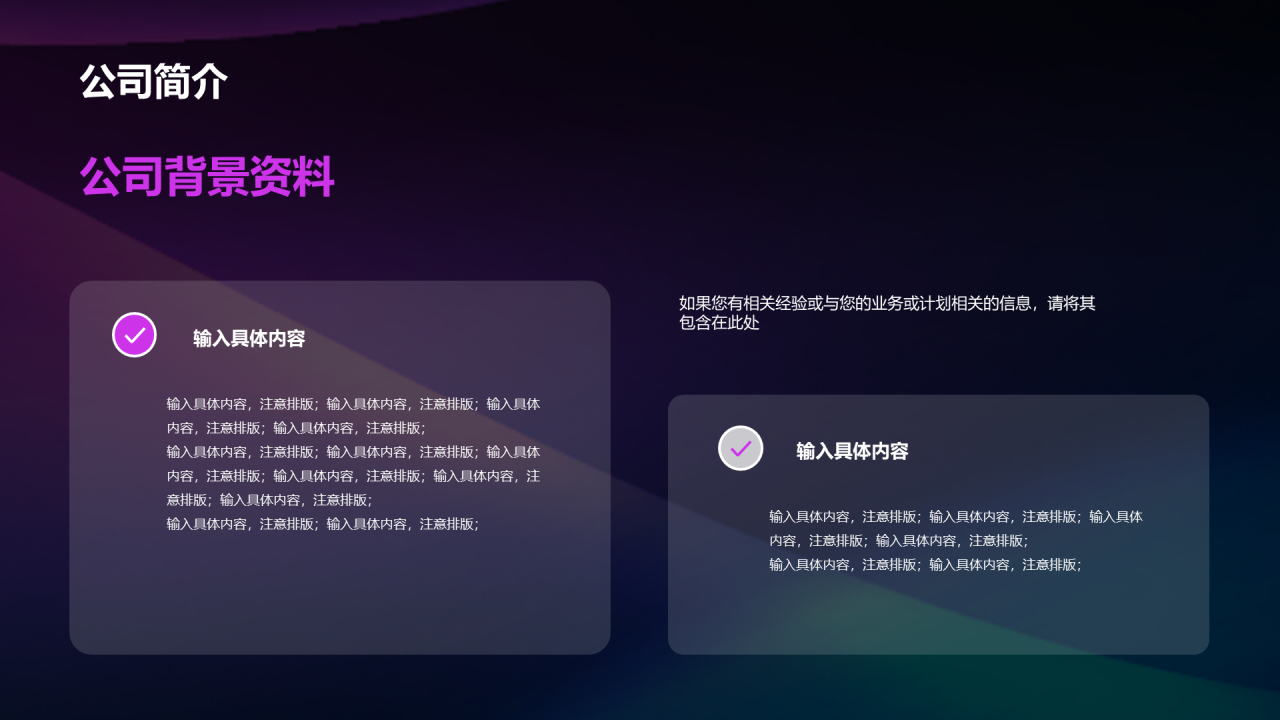 紫色互联网商业计划书PPT