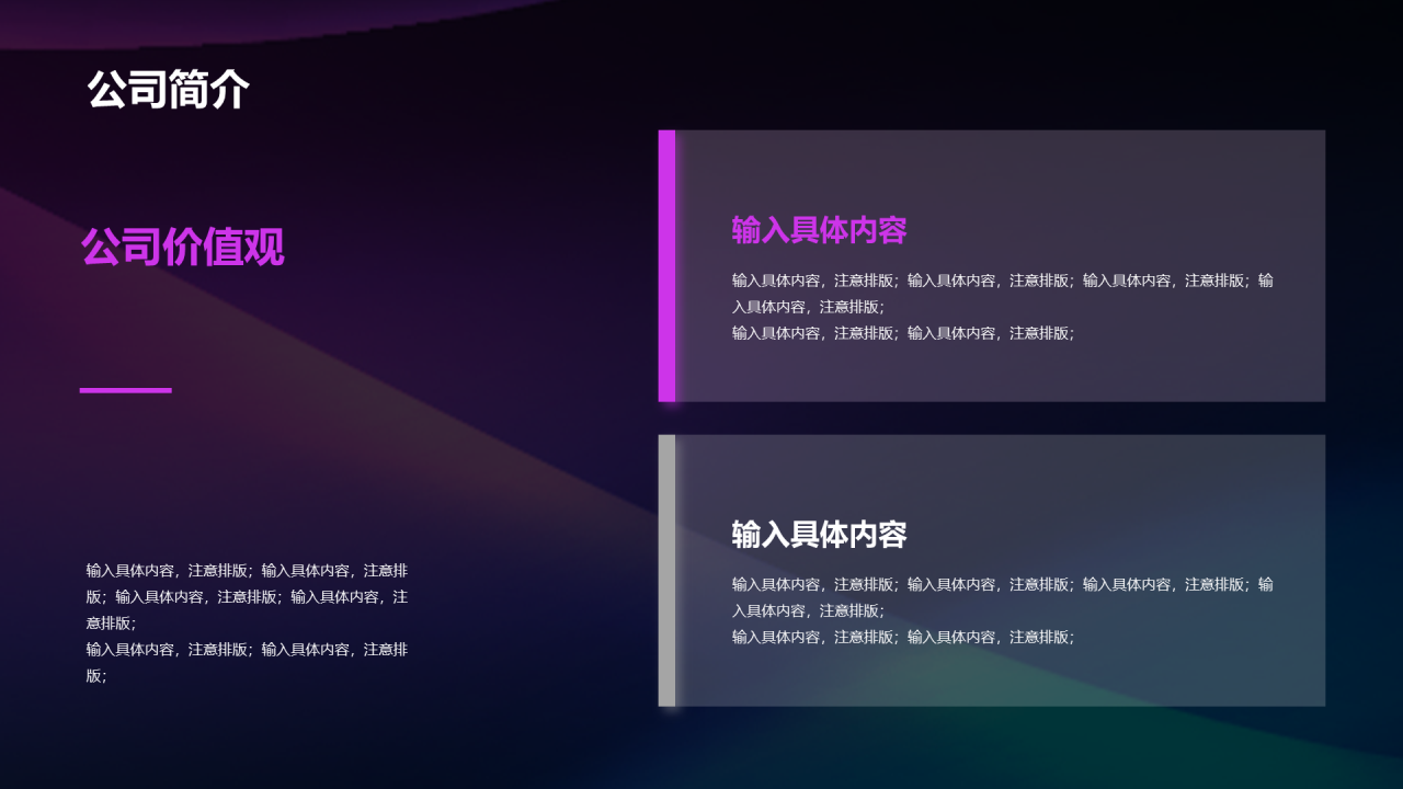 紫色互联网商业计划书PPT