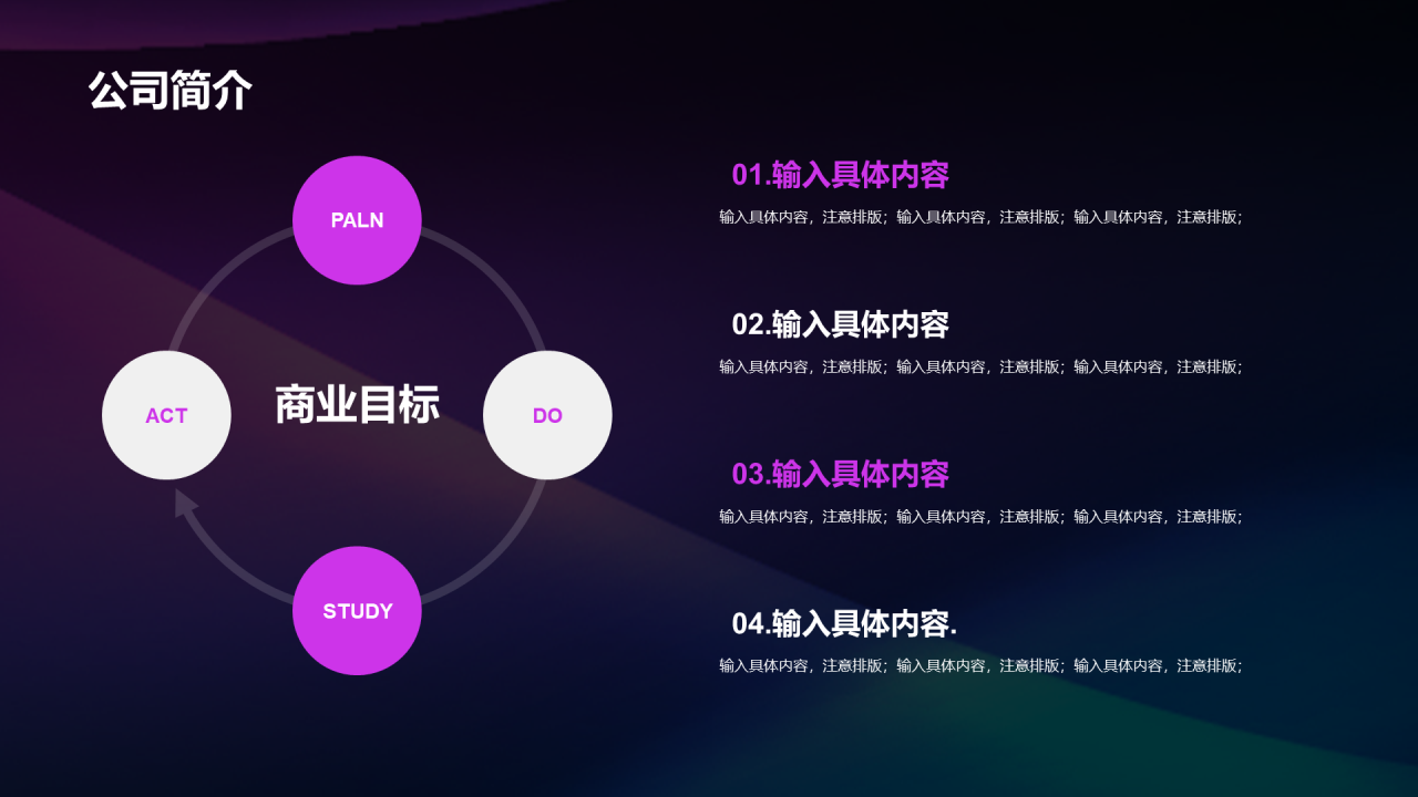 紫色互联网商业计划书PPT