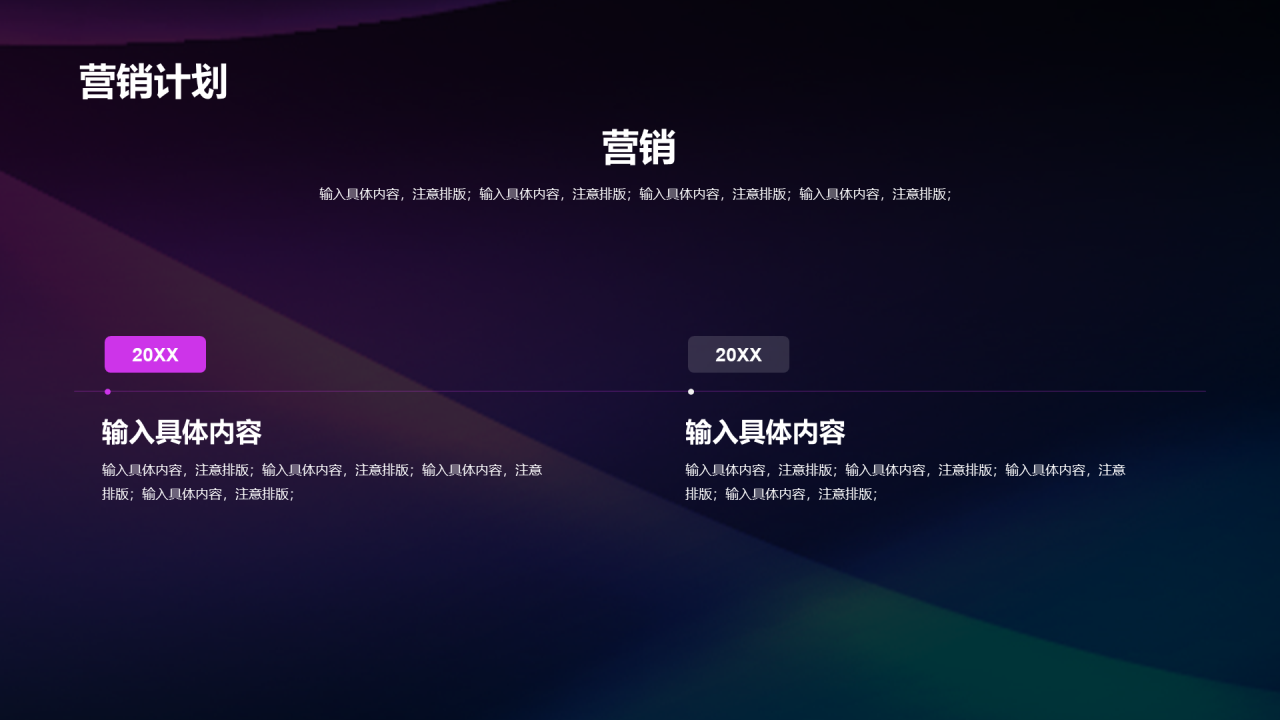 紫色互联网商业计划书PPT